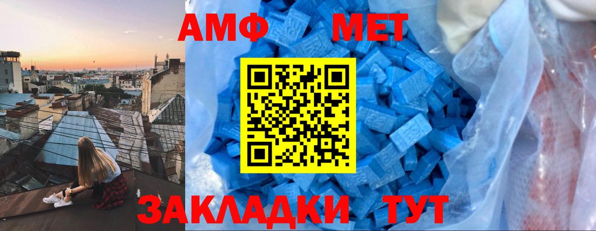 Amphetamine Premium Подольск