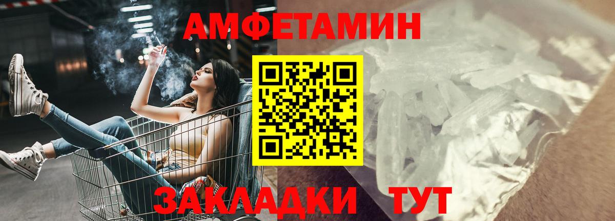 Подольск  АМФЕТАМИН 98%  АМФЕТАМИН  Вход с VPN 
