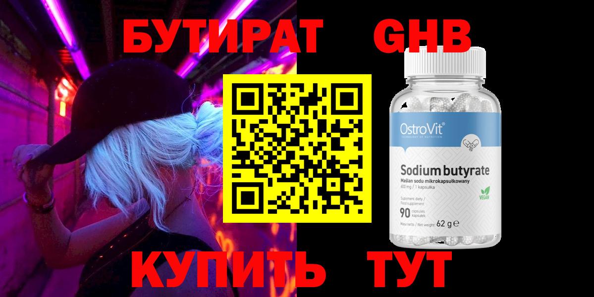 Подольск  Бутират буратино  Вход с VPN 