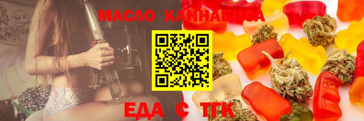 Подольск  Еда ТГК марихуана  Вход с VPN 