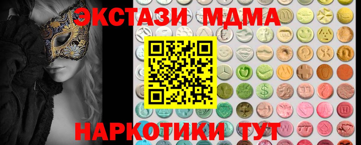 Ecstasy 250 мг  Ecstasy  Подольск  цены   Вход с VPN 