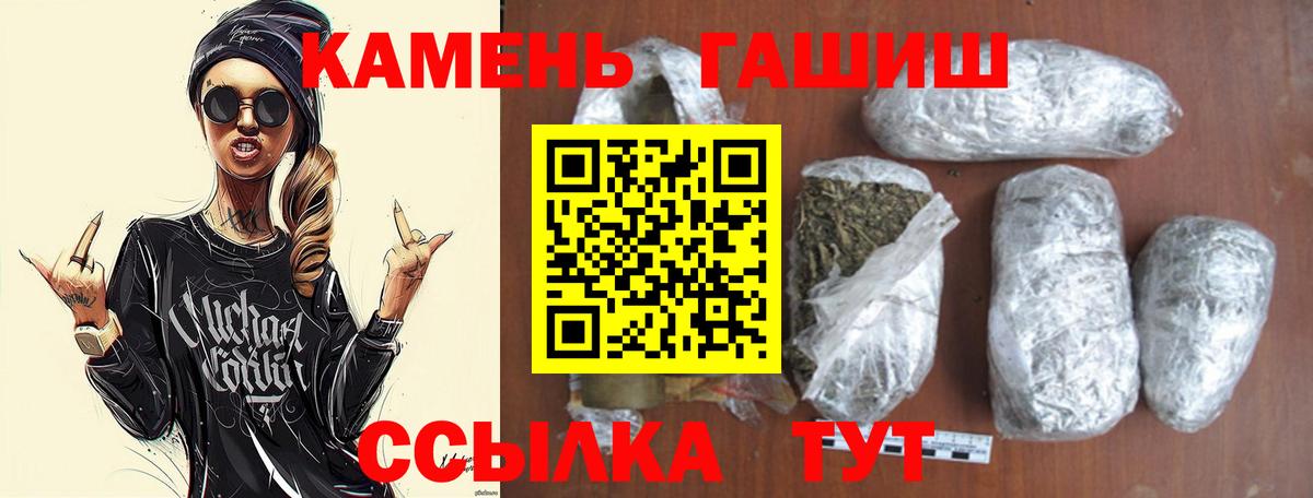 ГАШИШ индика сатива Подольск