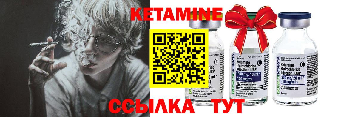 КЕТАМИН VHQ Подольск