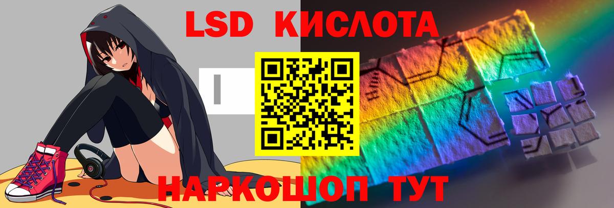KRAKEN зеркало  ЛСД экстази ecstasy  Вход с VPN  Лсд 25 экстази кислота  Подольск 