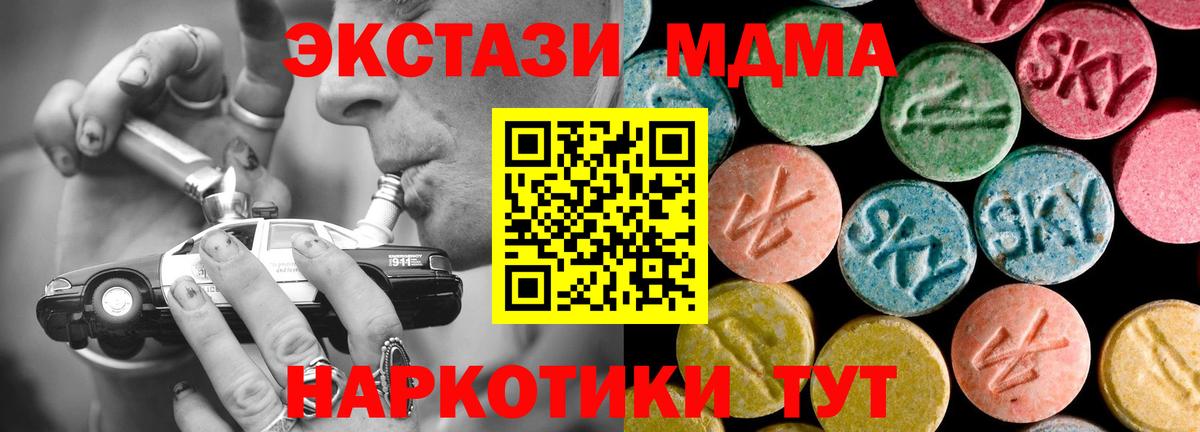 Подольск  МДМА  Вход с VPN  МДМА crystal  MDMA crystal 