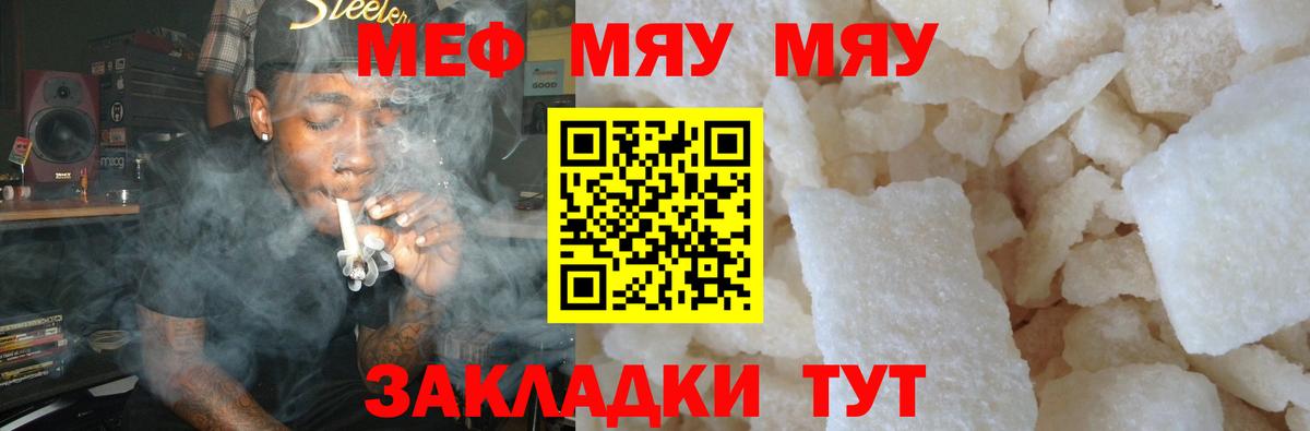 Мефедрон мука Подольск