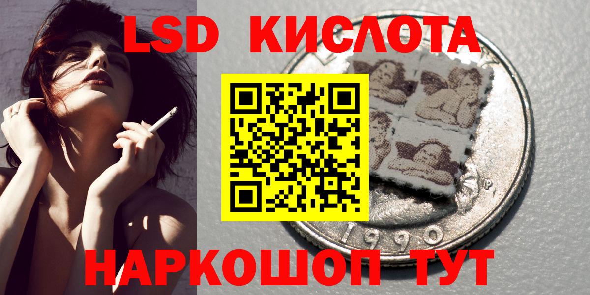 Подольск  Наркотические марки 1500мкг  Вход с VPN 