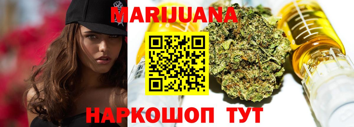 Канабис THC 21% Подольск